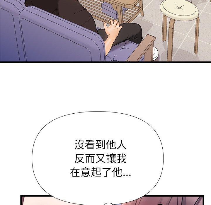 《真正的麻吉》漫画 第16話