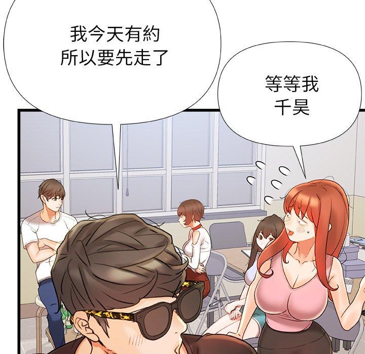 《真正的麻吉》漫画 第16話