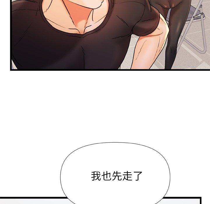 《真正的麻吉》漫画 第16話