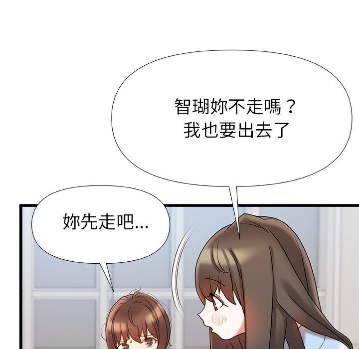 《真正的麻吉》漫画 第16話