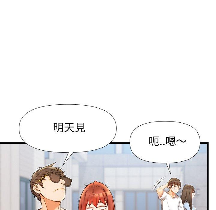 《真正的麻吉》漫画 第16話