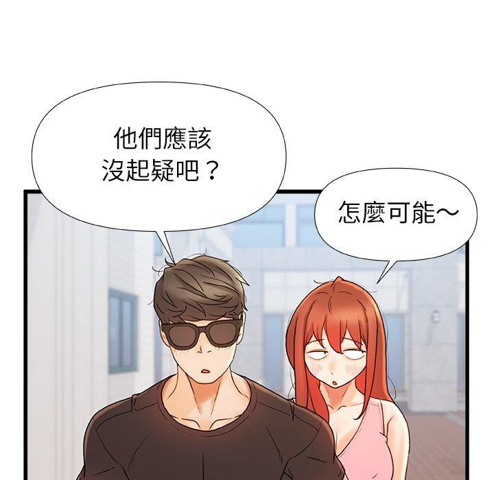 《真正的麻吉》漫画 第16話