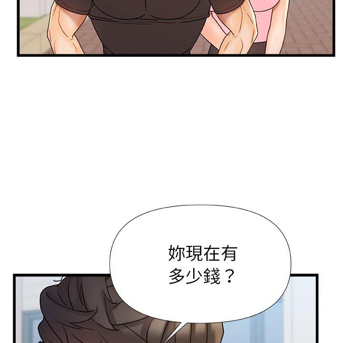 《真正的麻吉》漫画 第16話