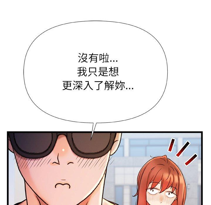 《真正的麻吉》漫画 第16話