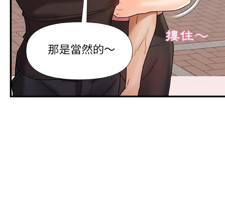 《真正的麻吉》漫画 第16話