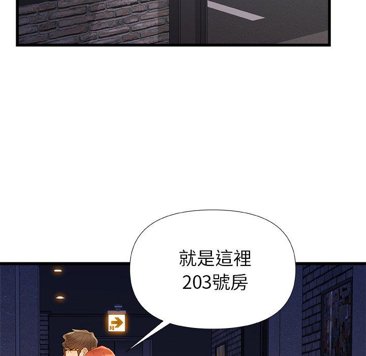 《真正的麻吉》漫画 第16話