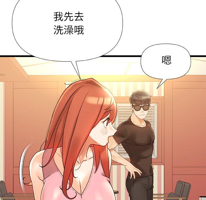 《真正的麻吉》漫画 第16話