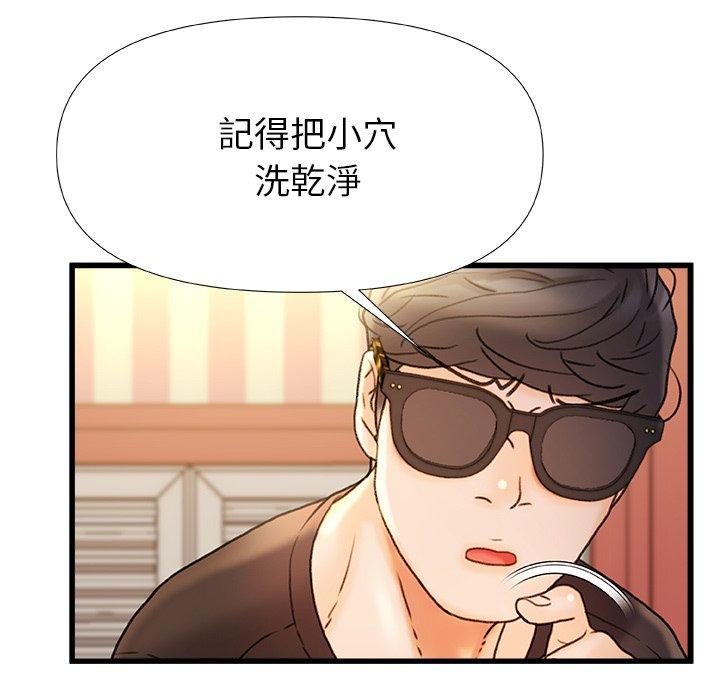 《真正的麻吉》漫画 第16話