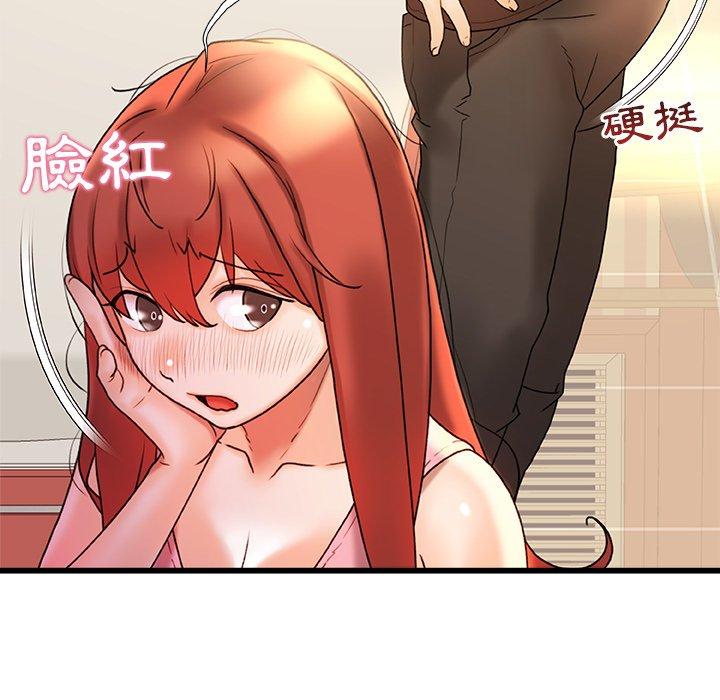 《真正的麻吉》漫画 第16話