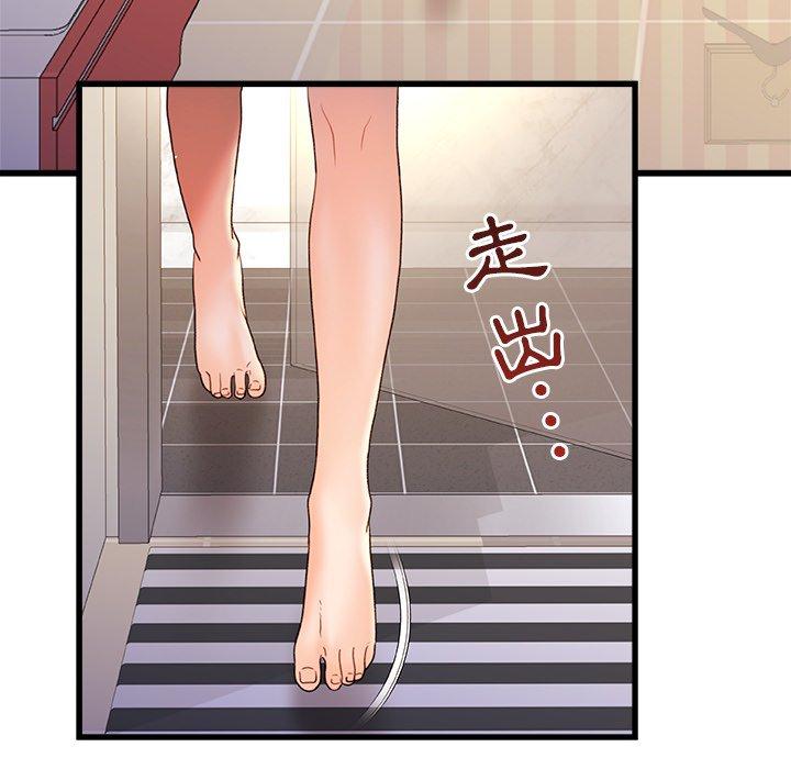 《真正的麻吉》漫画 第16話