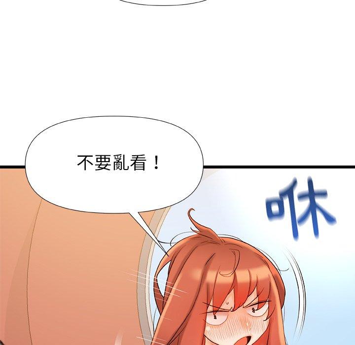 《真正的麻吉》漫画 第16話