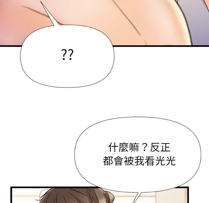 《真正的麻吉》漫画 第16話