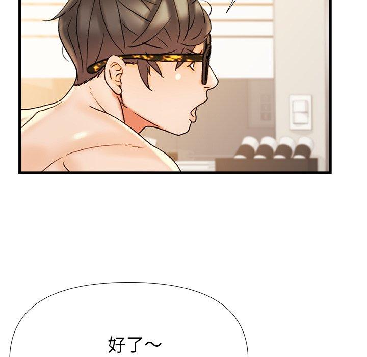 《真正的麻吉》漫画 第16話