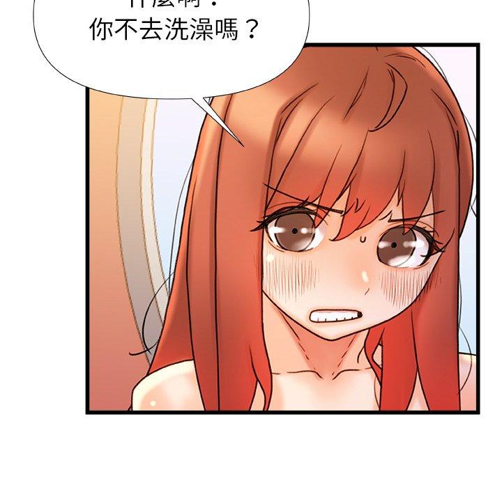 《真正的麻吉》漫画 第16話