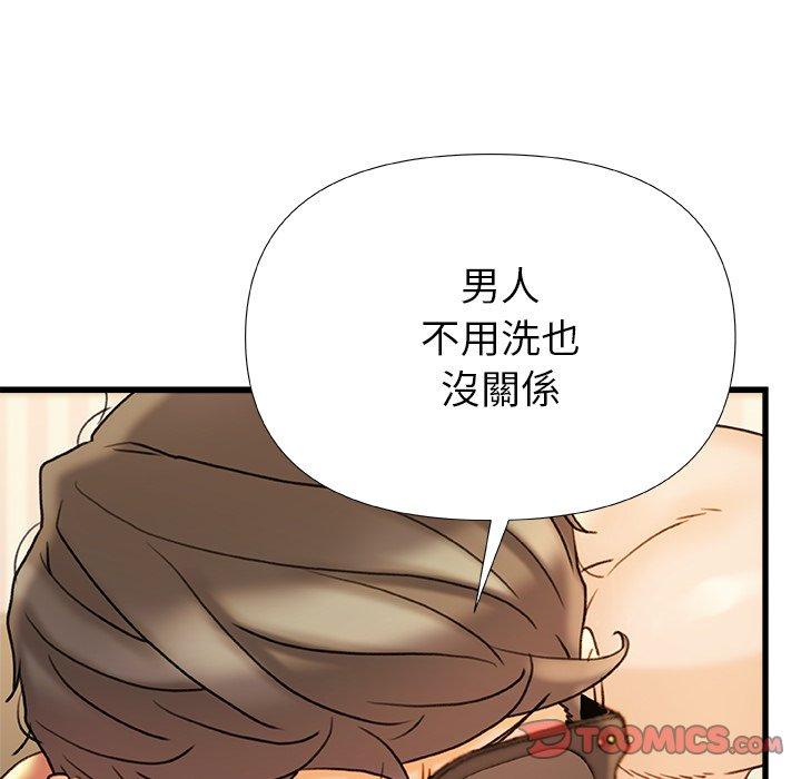 《真正的麻吉》漫画 第16話