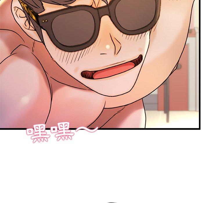 《真正的麻吉》漫画 第16話