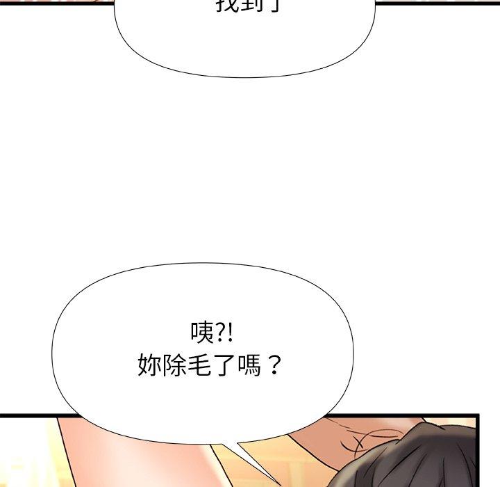 《真正的麻吉》漫画 第16話