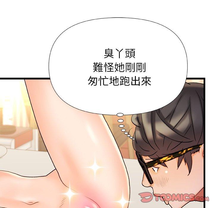 《真正的麻吉》漫画 第16話