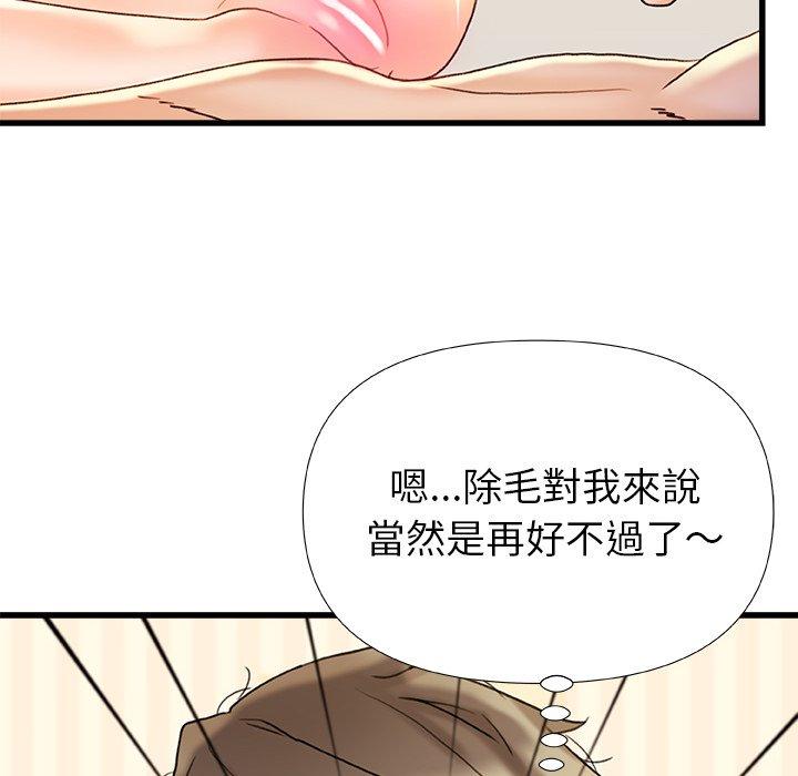 《真正的麻吉》漫画 第16話