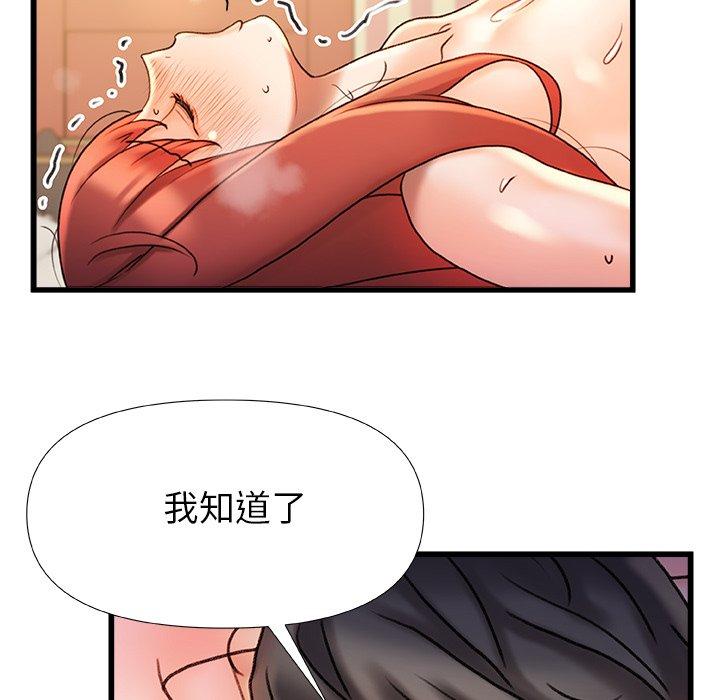 《真正的麻吉》漫画 第16話