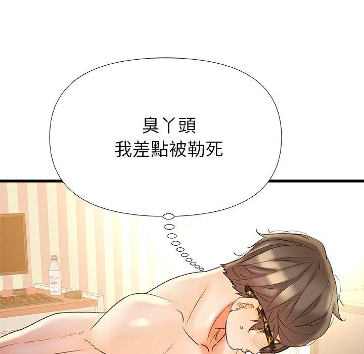 《真正的麻吉》漫画 第16話