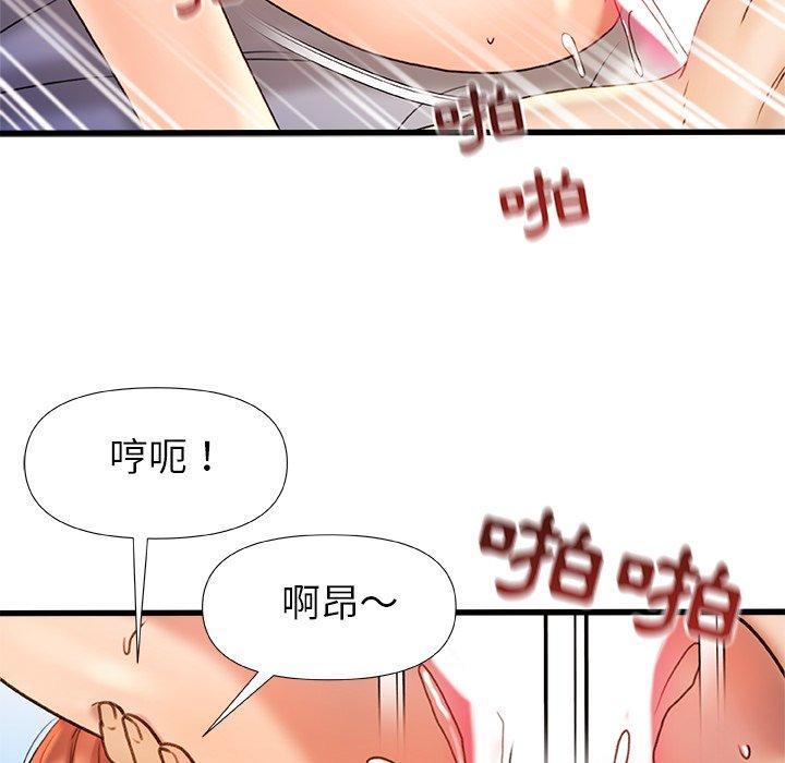 《真正的麻吉》漫画 第16話