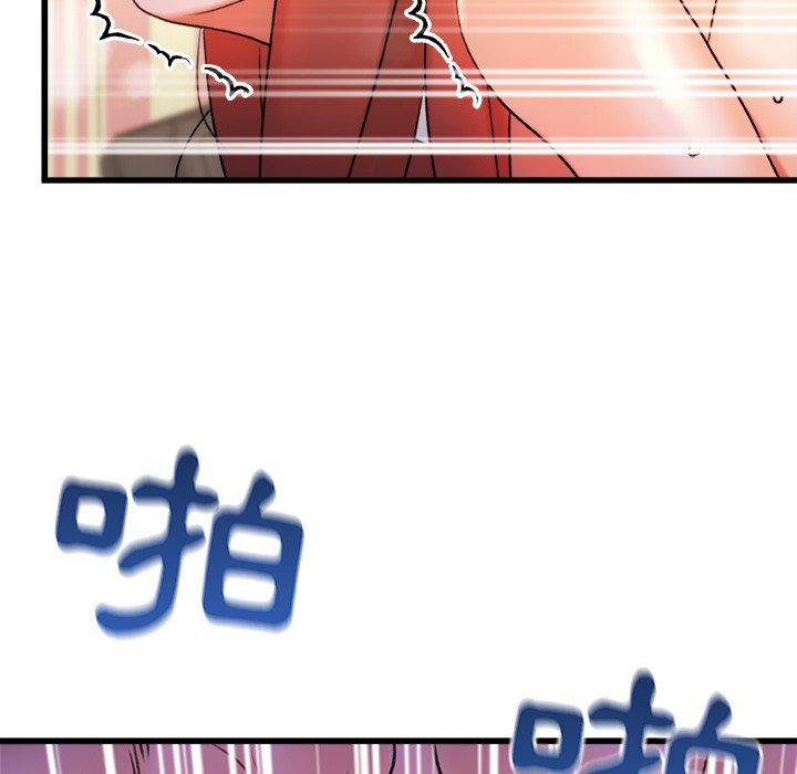 《真正的麻吉》漫画 第16話