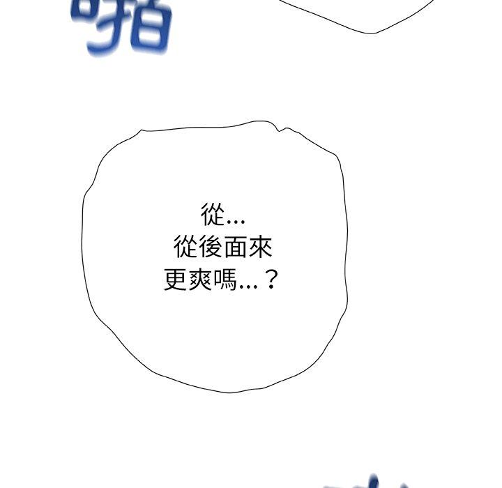 《真正的麻吉》漫画 第16話