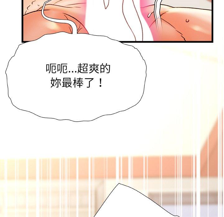 《真正的麻吉》漫画 第16話