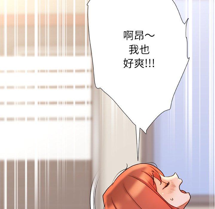 《真正的麻吉》漫画 第16話