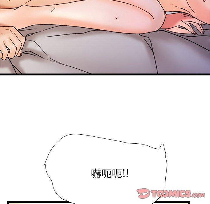 《真正的麻吉》漫画 第16話