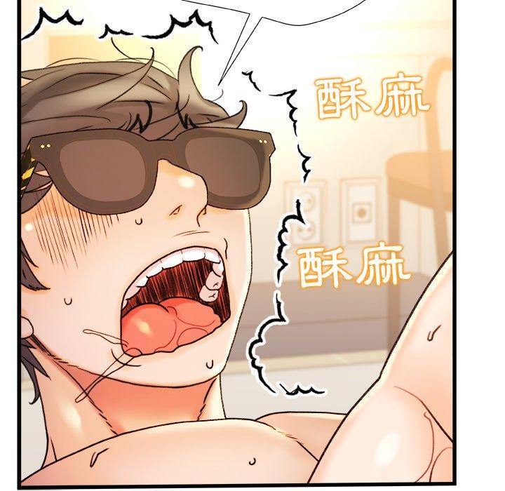 《真正的麻吉》漫画 第16話