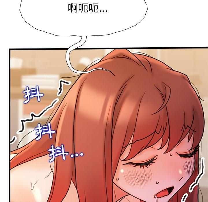 《真正的麻吉》漫画 第16話