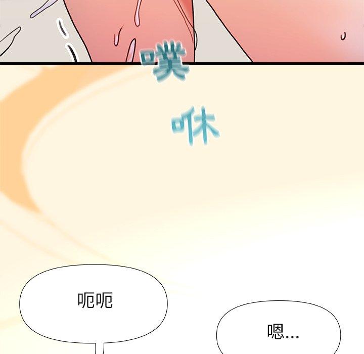 《真正的麻吉》漫画 第16話