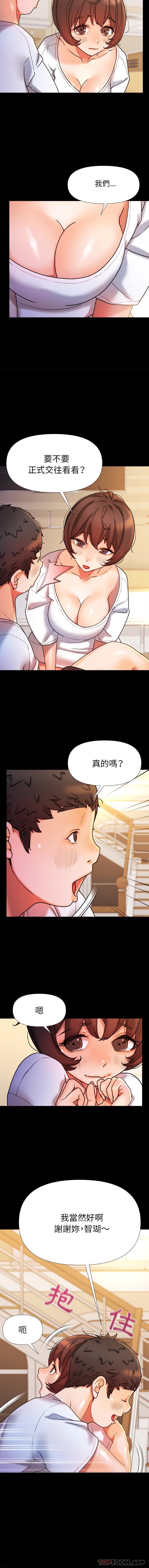 《真正的麻吉》漫画 第19話