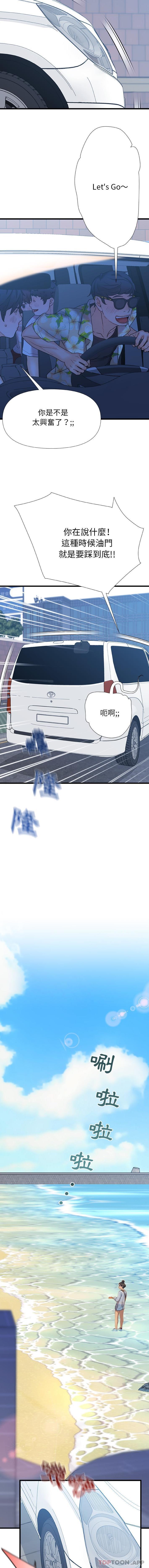 《真正的麻吉》漫画 第19話