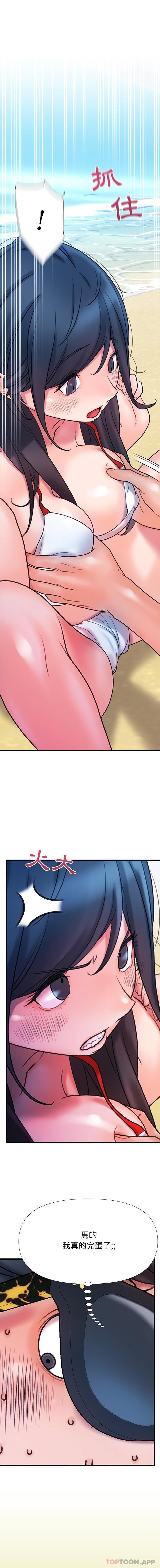 《真正的麻吉》漫画 第20話
