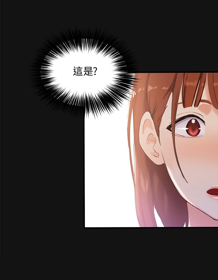 《指導女大生》漫画 第2話-請教授指導我色色的事