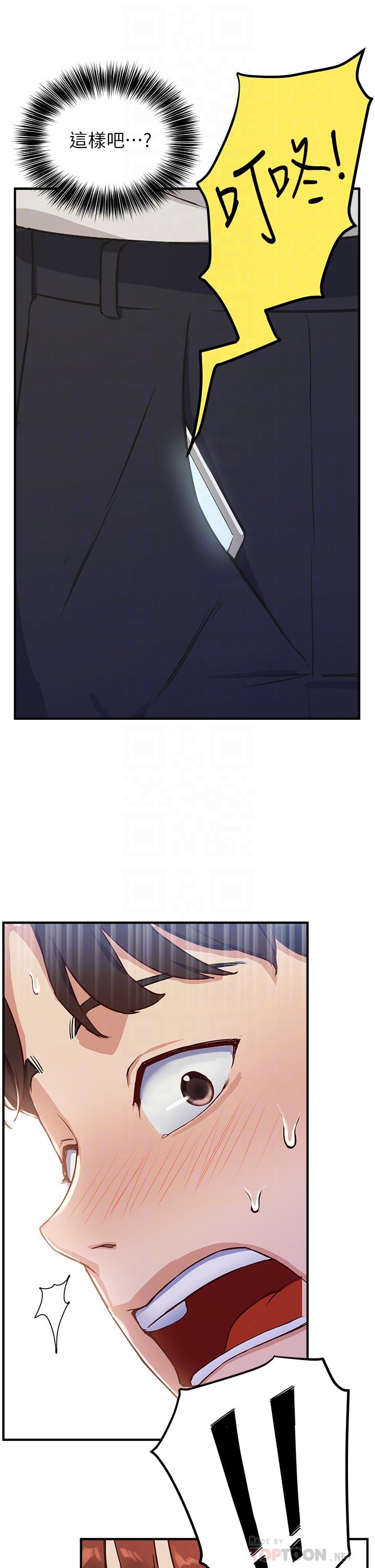 《指導女大生》漫画 第2話-請教授指導我色色的事