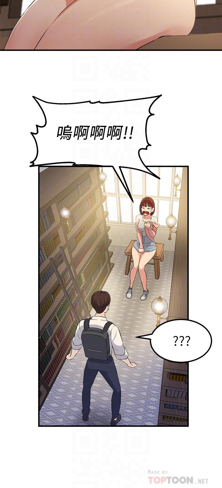 《指導女大生》漫画 第2話-請教授指導我色色的事