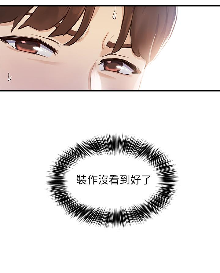 《指導女大生》漫画 第2話-請教授指導我色色的事
