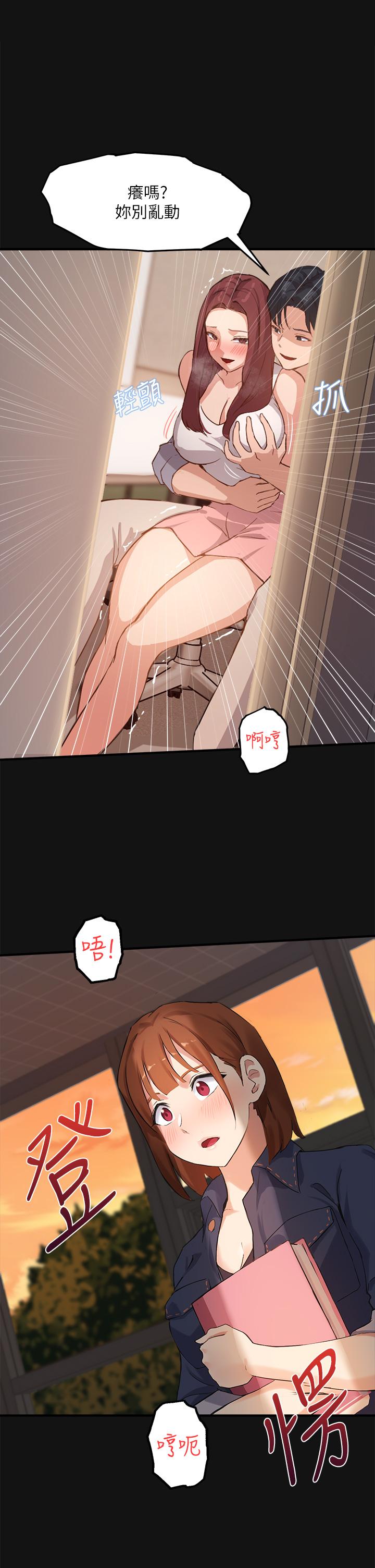 《指導女大生》漫画 第2話-請教授指導我色色的事
