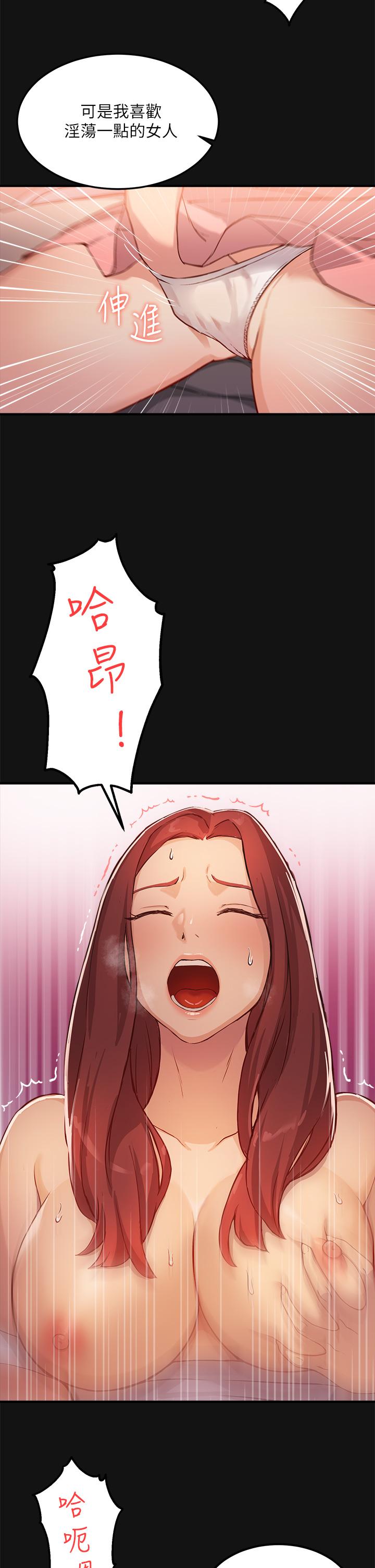 《指導女大生》漫画 第2話-請教授指導我色色的事