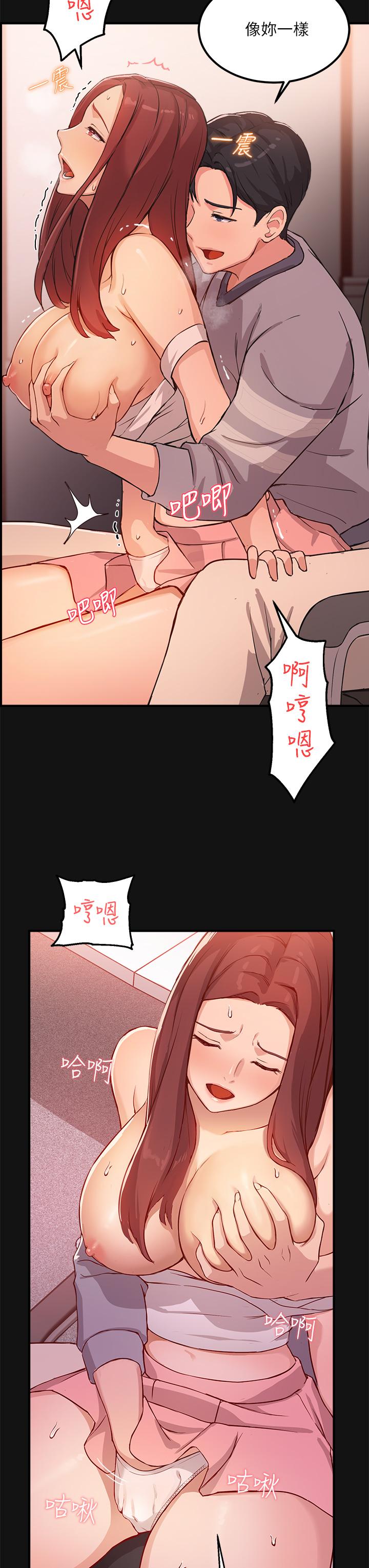 《指導女大生》漫画 第2話-請教授指導我色色的事