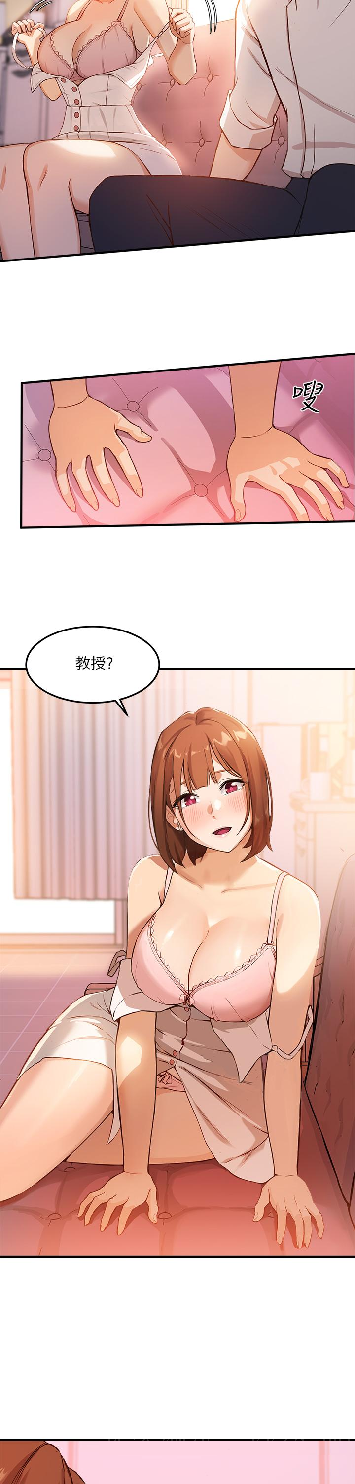 《指導女大生》漫画 第2話-請教授指導我色色的事