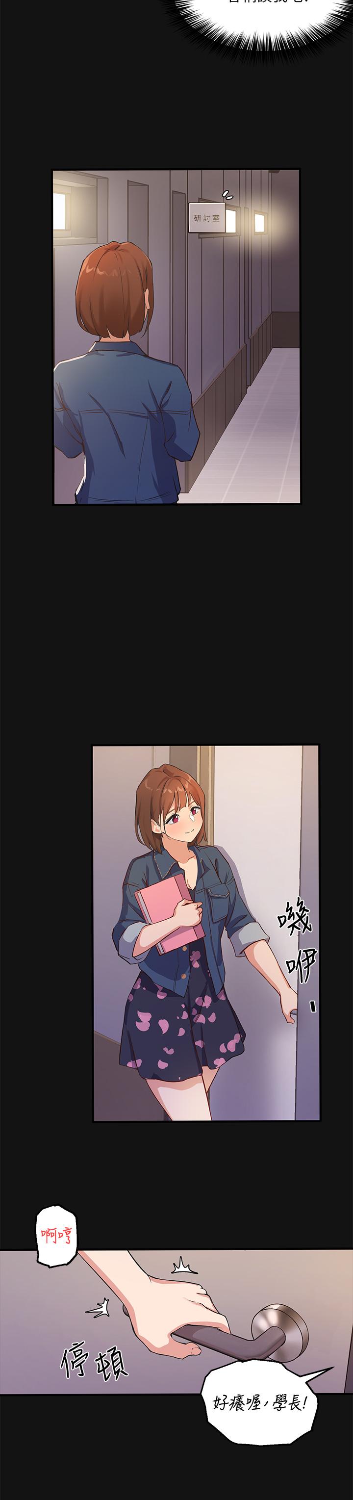 《指導女大生》漫画 第2話-請教授指導我色色的事