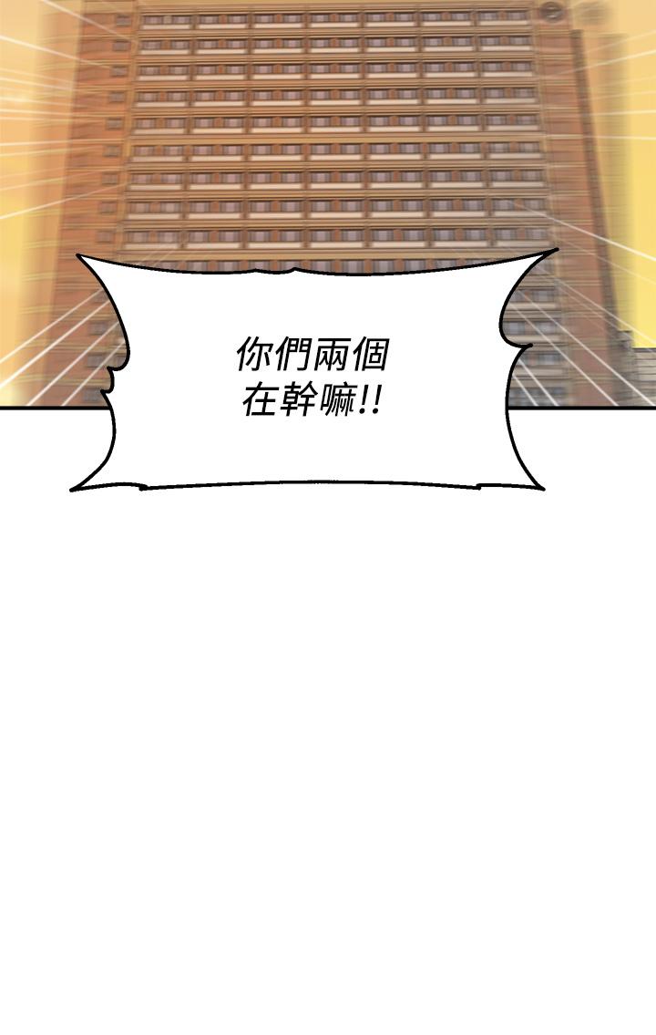 《指導女大生》漫画 第3話-熟女VS女大生