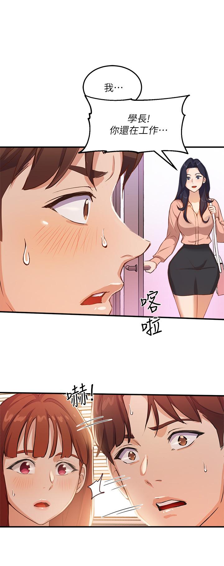 《指導女大生》漫画 第3話-熟女VS女大生