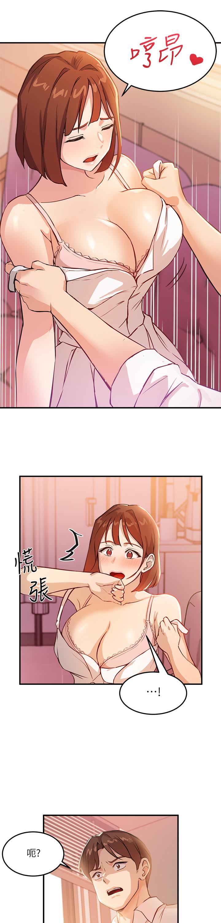《指導女大生》漫画 第3話-熟女VS女大生