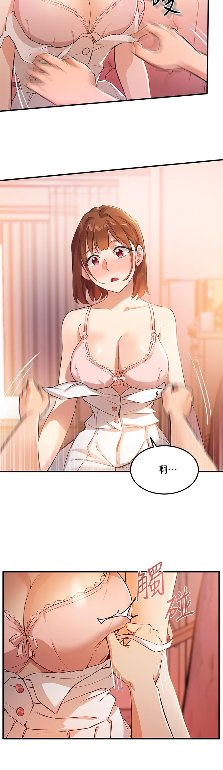 《指導女大生》漫画 第3話-熟女VS女大生